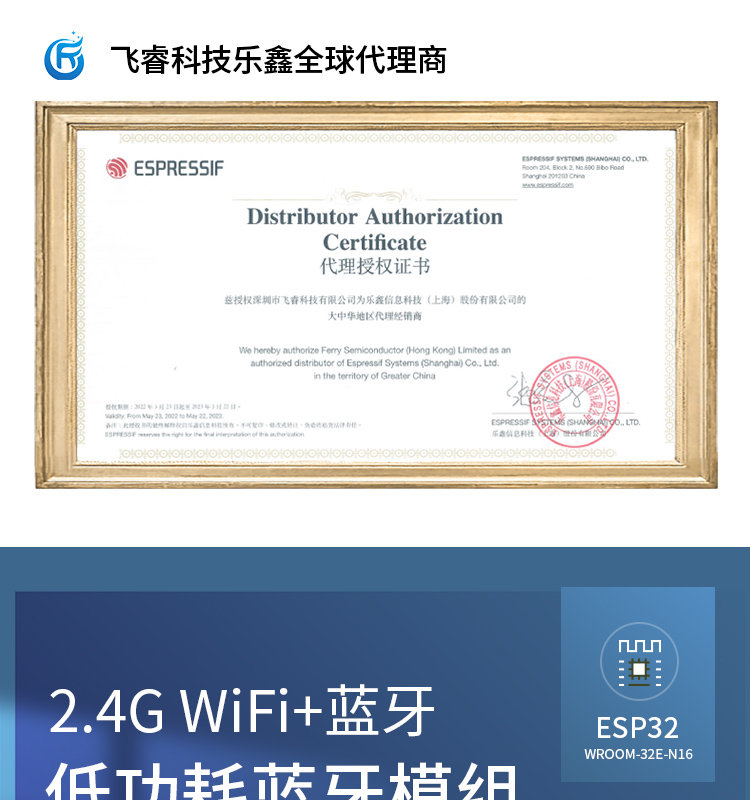 樂鑫信息科技官網ESP32-WROOM-32E-N16 2.4GHz Wi-Fi+藍牙?+低功耗藍牙模組自組網wifi mesh模塊